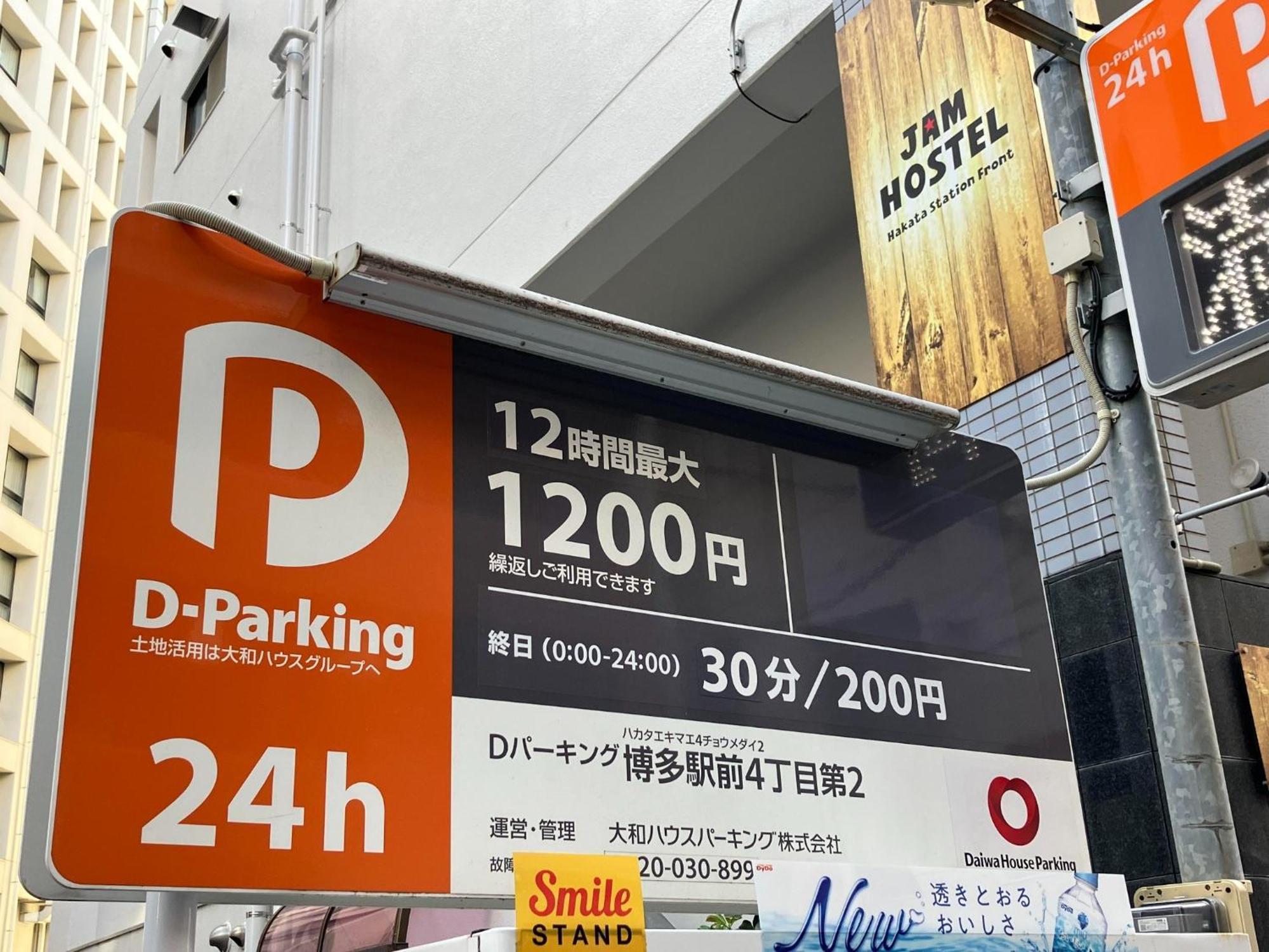 Jam Hostel Hakata Station Front Semi-Private Room With Shared Bathroom - Vacation Stay 61445 Fukuoka  Exterior photo